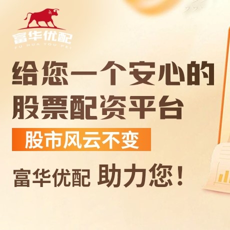 手机端启盈优配